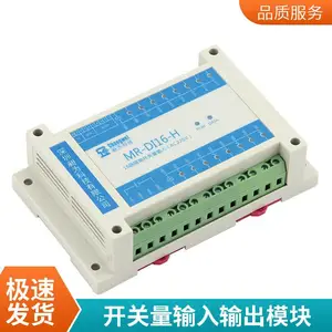八入八出开关量IO模块工业应用16路开关量输出RTU协议
