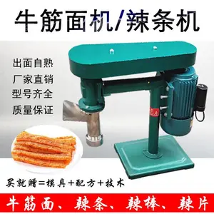 辣条机牛筋面机自熟全自动商用家用多功能小型手工压辣片麻辣条机