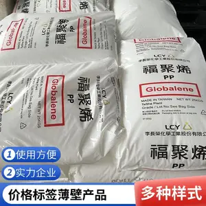 台湾李长荣福聚 PP PC366-3 注塑 纺粘 低鱼眼 延展性好 高刚 高拉伸 低凝胶 电器 编织