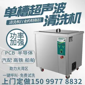 超达能超声波清洗机CH-360ST航天精密清洗汽车发动机轴承零配件
