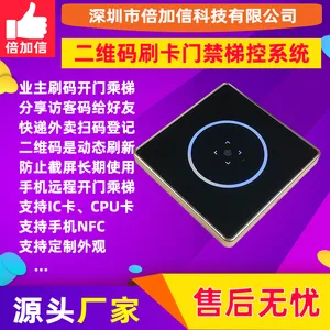 厂房倍加信手机小程序门禁二维码通道闸业主访客动态刷新BJXD116