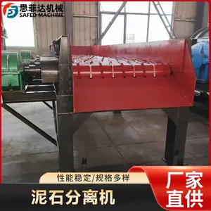 移动式泥石分离机 土包石分离筛分机成套设备 煤矿山砂石筛选输送机
