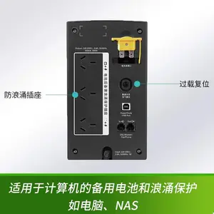 APC BX650CI-CN UPS����ϵ�Դ 390W/650VA ʵ��NAS�ػ� 2��ȫ������