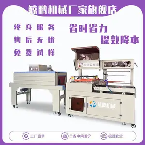 ȫ�Զ��ľ�����Ĥ��װ�� С��������������װ������ L�ͷ��л�