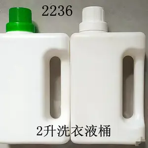 2升洗衣液桶方桶