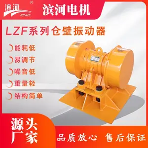 仓壁振动器滨河厂商制造***振动电机老品牌