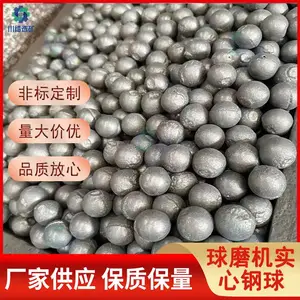 球磨机耐磨钢球 研磨实心铁球 电厂磨煤机用耐磨耐冲击研磨球