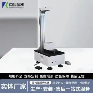 FBT-01H落球冲击试验仪 塑料片材在冲击下破损情况判定 中科电子