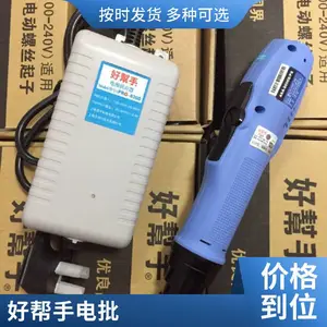 ASA-9000S好帮手电动起子 定扭螺丝刀ASA-9000S技术参数