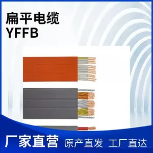 YFFBP-3*4+10*1.5扁平电缆 源头厂家 全国汽运配送供货及时