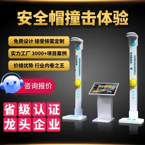 模拟安全帽撞击体验设备 物体打击 工地VR施工安全体验馆工伤预防培训教育