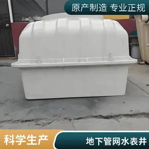 国标尺寸地埋式玻璃钢水表井厂家直供地下管网水表井