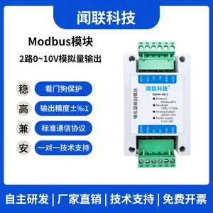 RDAM4812 Modbus模块 2路0~10V输出