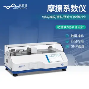 摩擦系数仪包装材料摩擦系数测定仪高精度表面摩擦系数试验仪器