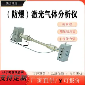 博纯防爆激光气体分析仪 TDLAS 工业烟气浓度在线监测设备 可需定制