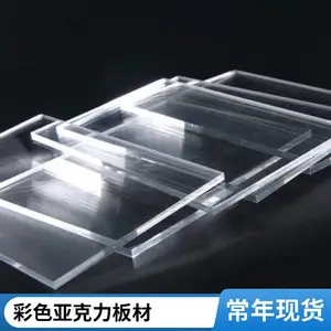 0.6-12mm优质金葱亚克力板材挤出工艺动漫立牌招牌工艺品定制