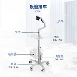 信成医疗23064|医用显示器移动推车 监护仪支架台车 可升降万向轮