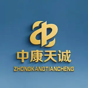 广东中康天诚新材料有限公司