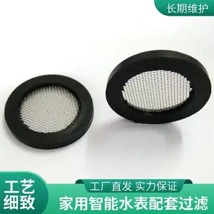 水表过滤网垫片1寸 304滤网密封垫 家用智能水表配套 耐腐蚀