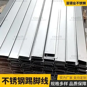 无锡六米长不锈钢踢角线加工