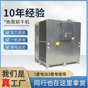 宠物食品烘干房 水产品 鱼干烘干机 食品类工业干燥箱