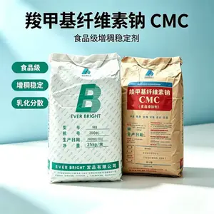 羧甲基纤维素钠CMC 食用增稠悬浮剂 高粘耐酸稳定剂乳化剂