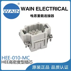 唯恩WAIN重载连接器HEE-010-MC高密度型插芯航空插头