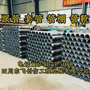 跟管 材质R780 P110钢级根管89 108 127 146 168 178 194 219mm隧道管棚 边坡支护 锚杆锚索孔 钢管桩
