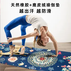 天然橡胶可折叠干湿防滑瑜伽垫麂皮绒面舞蹈健身垫批发定制