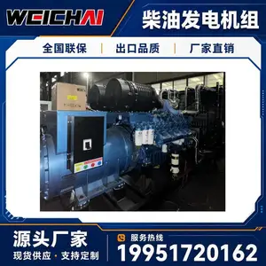 潍柴300KW柴油发电机组 工厂常用电源 低油耗环保 支持ATS自动切换