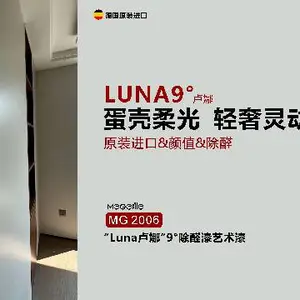 精装房刷新乳胶漆有没有3C认证 美阁乐涂料成都供应