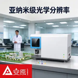 安原仪器ICP-OES MICS光谱仪铜矿石成分定量分析检测