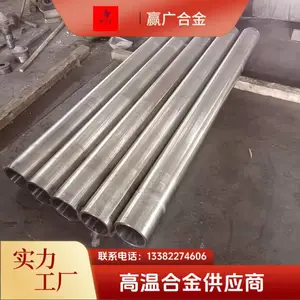 ZGR50Ni35Cr25Co15W5 钴基高温合金铸管 1200℃以上工况辐射管