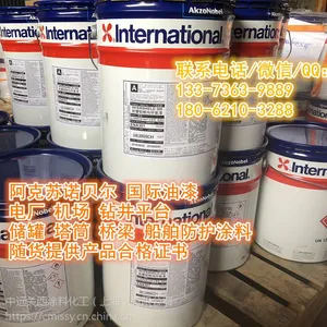 阿克苏诺贝尔 耐磨铝粉环氧漆Intershield300 ENA301铝色 现货