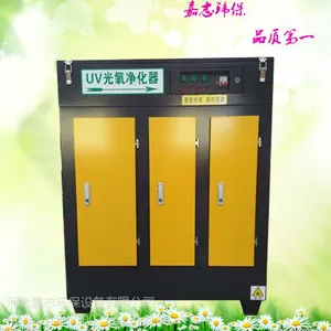 光氧净化器净化效*** 废气净化处理厂家的理想之选