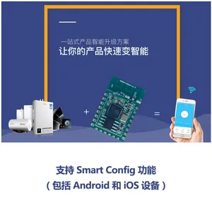 智能控制家电器模块|串口转wifi模块|ESP8266主板|iot物联网模块