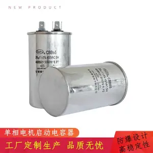 供应赛福 外贸CBB65 35u空调压缩机薄膜电容器