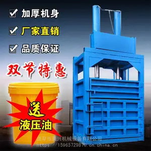 自动棉花打包机编织袋液压打包机 废金塑料打包机 生产厂家