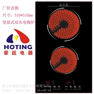 竖式双头电陶炉大功率立式双头电磁炉砂锅米线黄焖鸡饭多米诺电陶炉