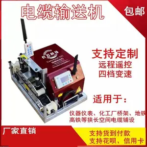 山东淄博 长云科技电缆输送机 电缆敷设机多少钱 电缆牵引机 电缆传送机