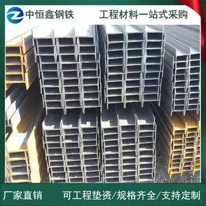 工字钢批发 Q355B工字钢 工字钢 国标工字钢 加固钢 立柱钢厂家直销