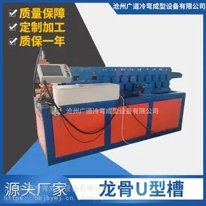 厂家供应彩钢压瓦机冷弯成型机U型槽设备全自动可调U型槽设备