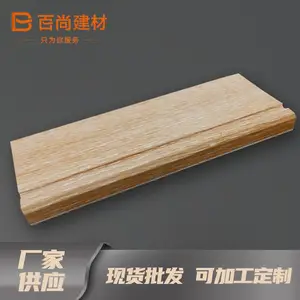 直销踢脚板 家用环保材料防腐防潮耐磨抗滑 百尚建材踢脚线