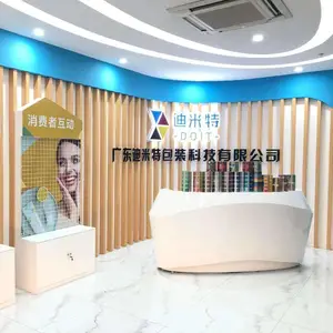 广东迪米特包装科技有限公司
