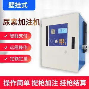 壁挂式车用尿素加注机尿素自助扫码加注机小型尿素液自助加注设备