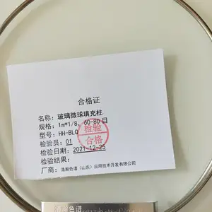GB/T 23938-2009 �ߴ�������̼����������/һ����̼�ⶨhaohanGC����ɫ����