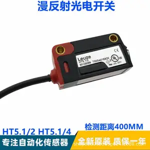 德国劳易测Leuze光电传感器电眼HT5.1/2 HT5.1/4带背景抑制