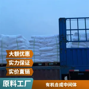 粉末状CAS：5437-38-70.993-甲基-8-硝基苯甲酸易普拉斯