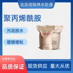 聚丙烯酰胺阴离子1200万分子量 溶解性好 水处理絮凝剂