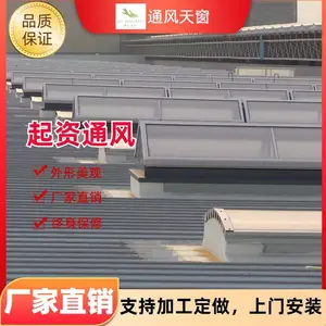 起资电动通风采光 排烟 消防 成品气楼天窗